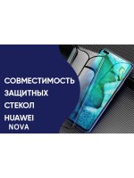 Совместимость чехлов и защитных стекол для телефонов Huawei Nova серии. Сравнения и аналоги