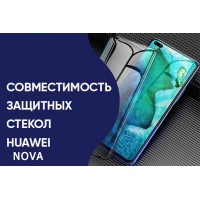 Совместимость чехлов и защитных стекол для телефонов Huawei Nova серии. Сравнения и аналоги