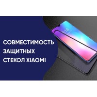 Совместимость защитных стекол и чехлов между телефонами Xiaomi Redmi