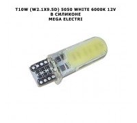 Лампочка светодиодная T10W (W2.1x9.5d) 5050 White 6000K 12v Mega Electric ME-070212CW (цвет белый)