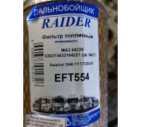 RAIDER фильтр топливный  EFT554 